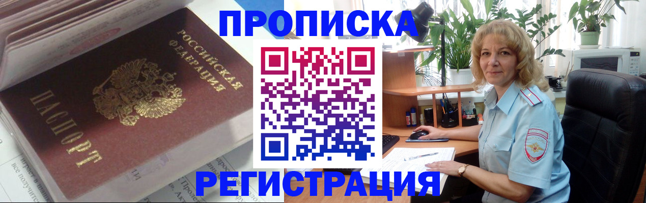 прописка для школы в Зернограде