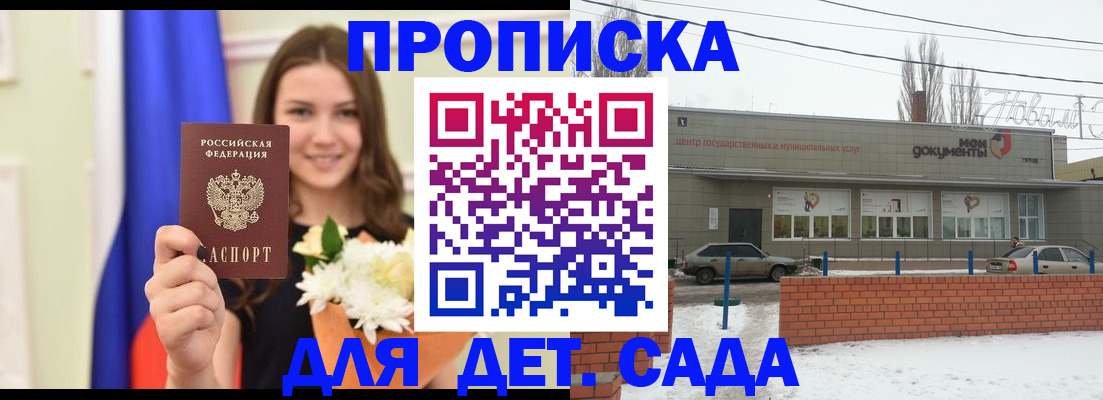 регистрация в Зернограде