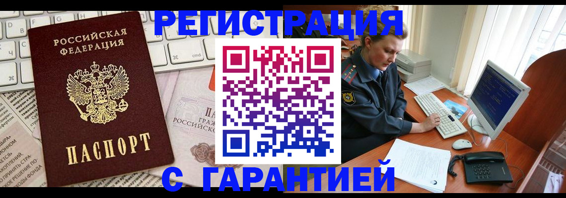 прописка от собственника в Зернограде