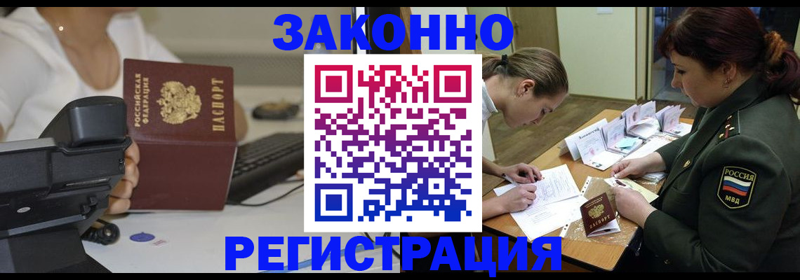 прописка для военкомата в Зернограде